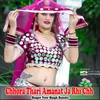 Chhora Thari Amanat Ja Rhi Chh